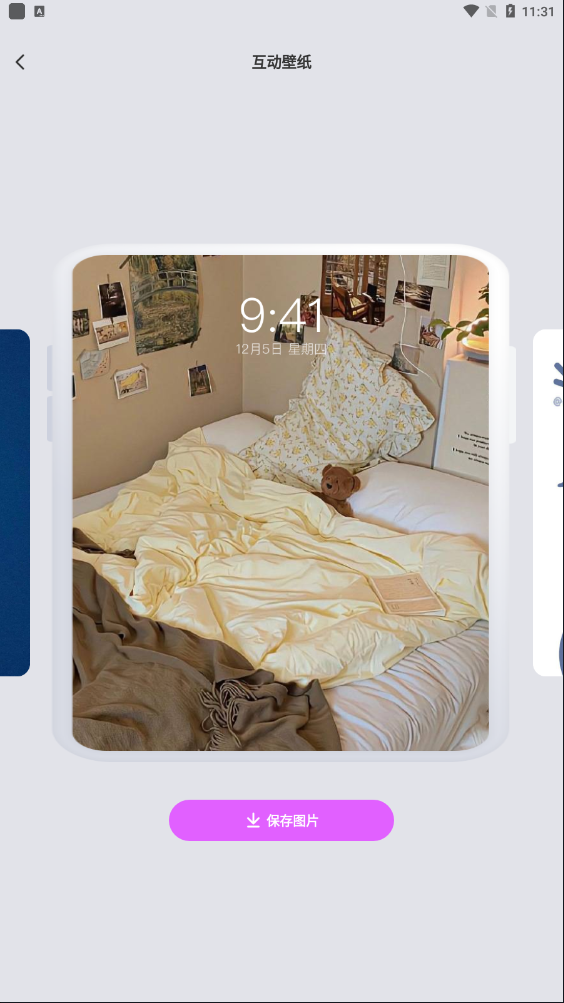 壁纸秀秀最新版 v1.0.00.215官方版