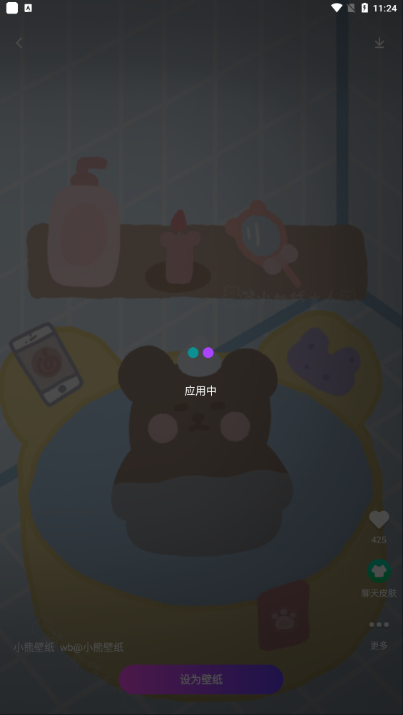 壁纸秀秀最新版 v1.0.00.215官方版