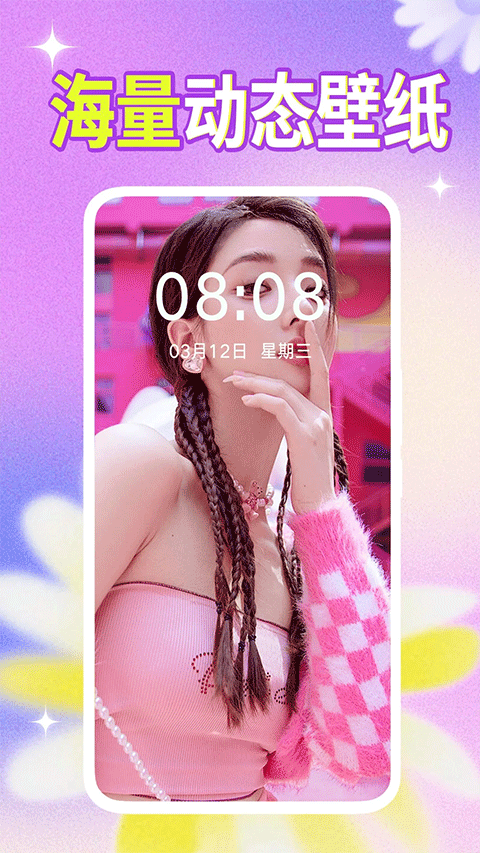 壁纸秀秀最新版 v1.0.00.215官方版图1