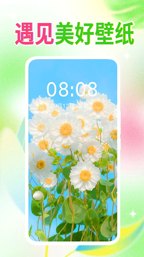 壁纸秀秀最新版 v1.0.00.215官方版图2