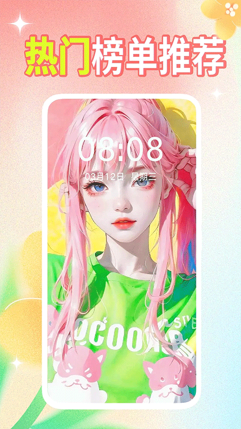 壁纸秀秀最新版 v1.0.00.215官方版图4