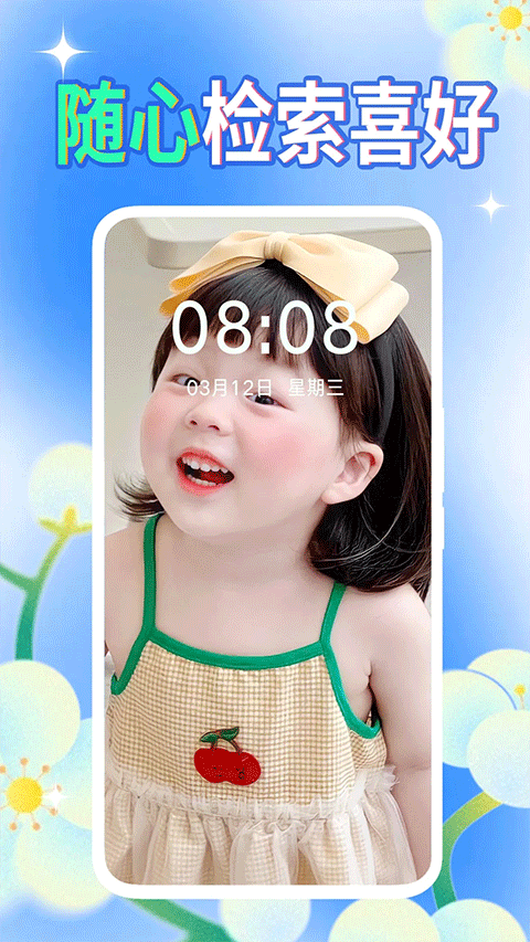 壁纸秀秀最新版 v1.0.00.215官方版图3