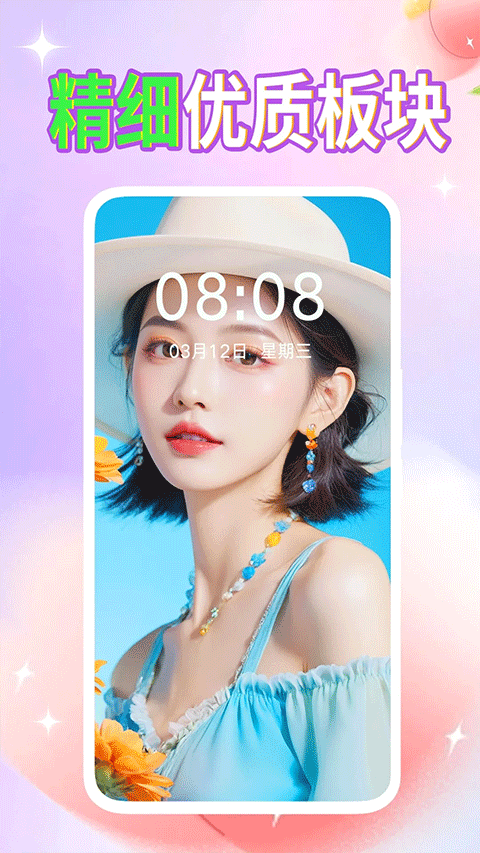 壁纸秀秀最新版 v1.0.00.215官方版图5