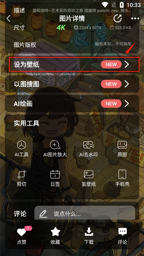 元气壁纸app手机版