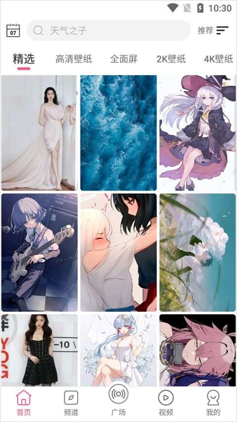 元气壁纸app手机版