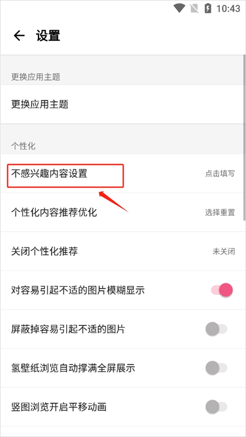 元气壁纸app手机版