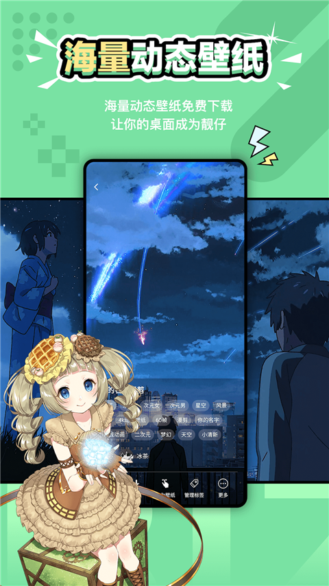 元气壁纸app手机版图4