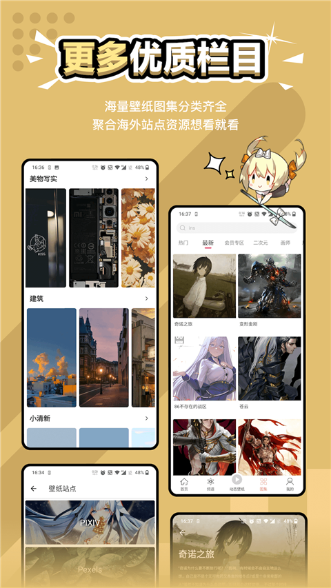 元气壁纸app手机版图3