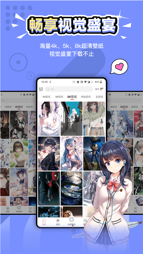 元气壁纸app手机版图2