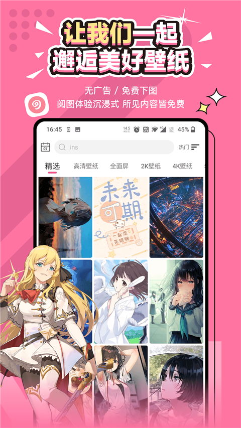 元气壁纸app手机版图1