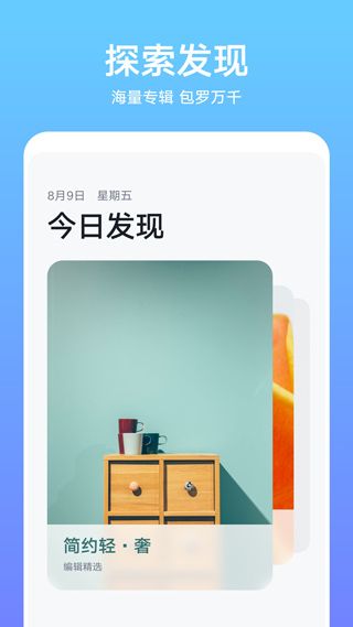 华为主题商店国际服app图2