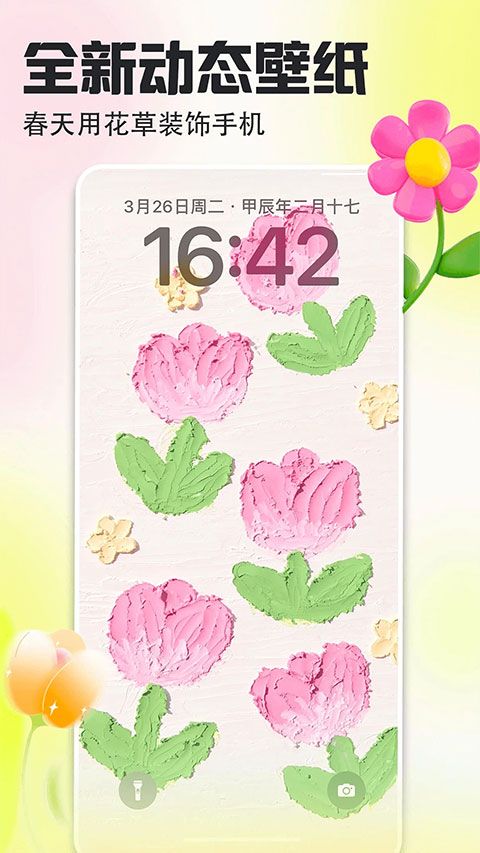 壁纸多多动态壁纸手机版图1