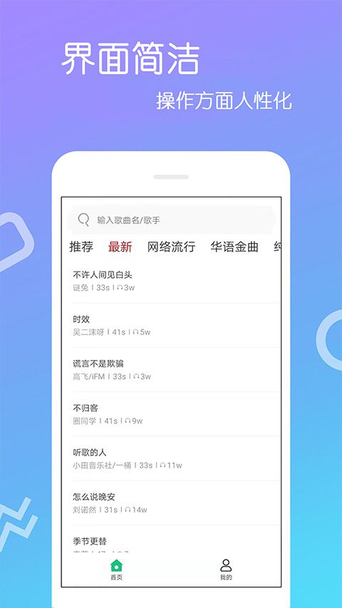 免费铃声app图3