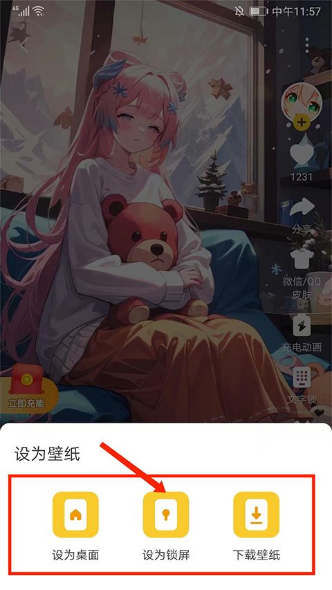 元气动态桌面app