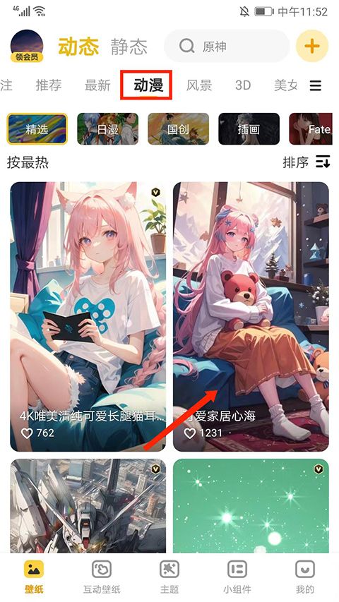 元气动态桌面app