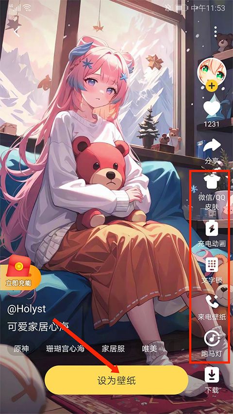 元气动态桌面app