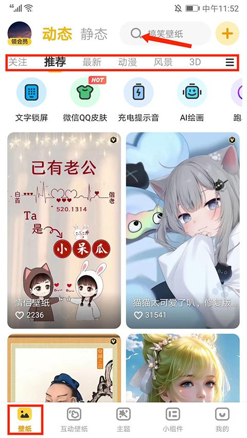 元气动态桌面app