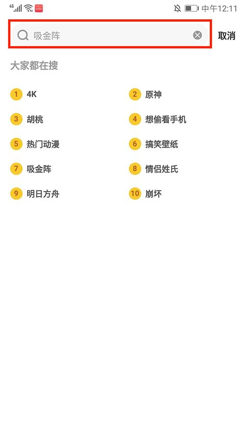 元气动态桌面app