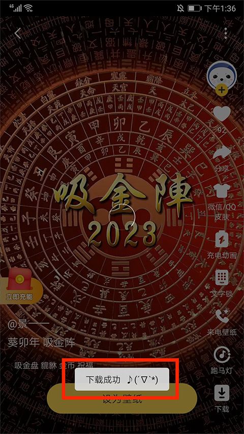 元气动态桌面app