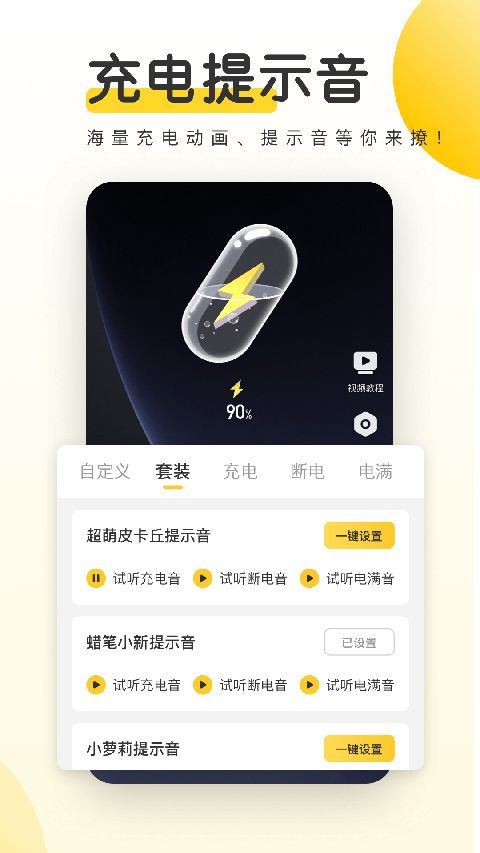 元气动态桌面app图4