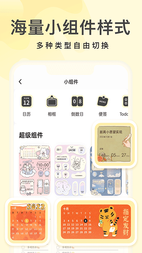 奶油壁纸app官方版图5