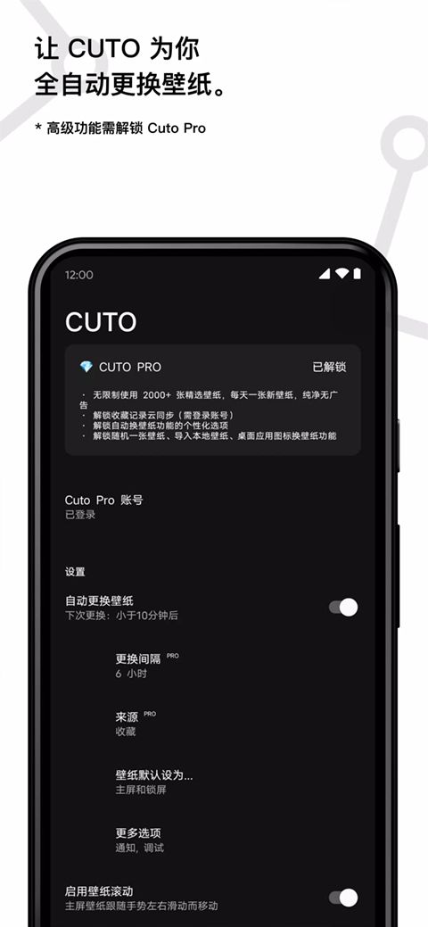 cuto壁纸app图3