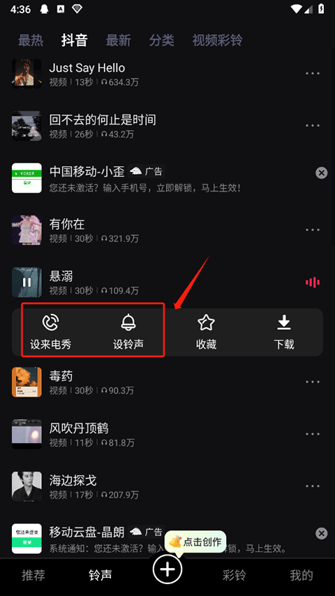 来电视频铃声app