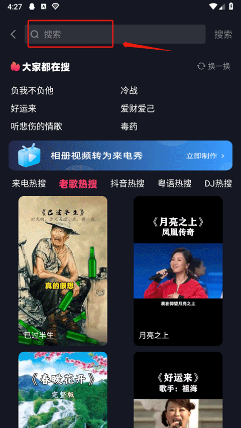 来电视频铃声app