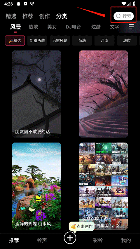 来电视频铃声app