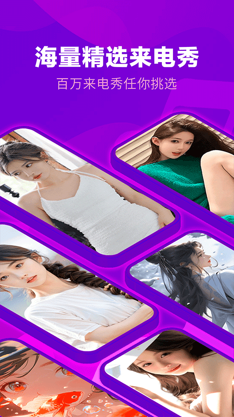 来电视频铃声app图4