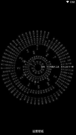 轮盘时钟app手机版图1