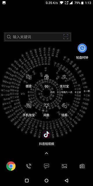 轮盘时钟app手机版图4