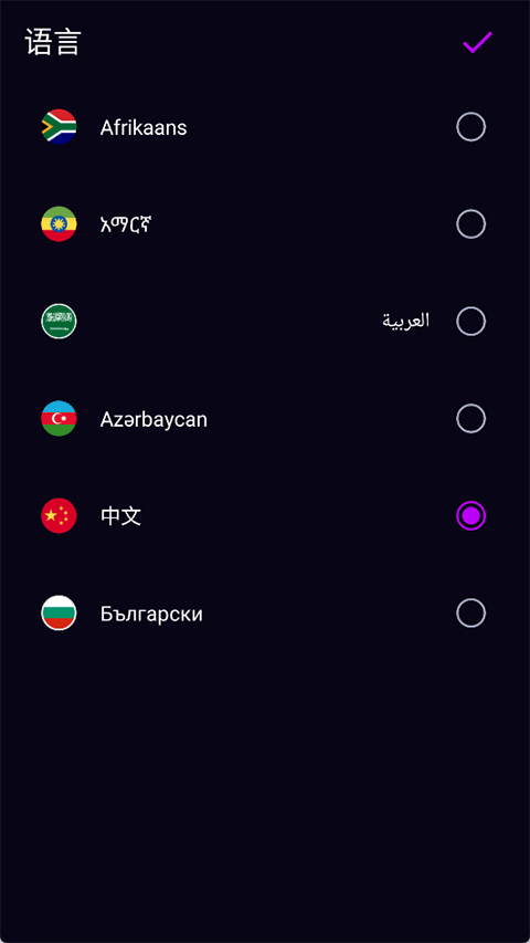 三星Edge Lighting软件图4