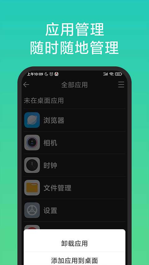 老人简用桌面app图4