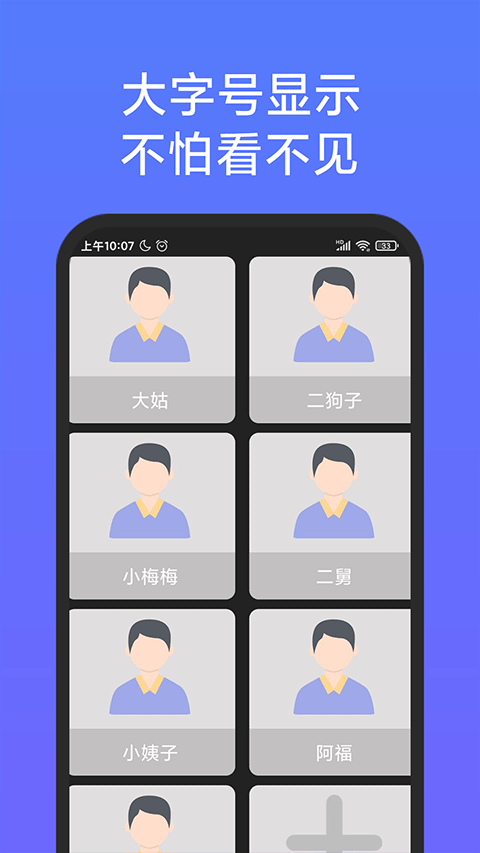 老人简用桌面app图3