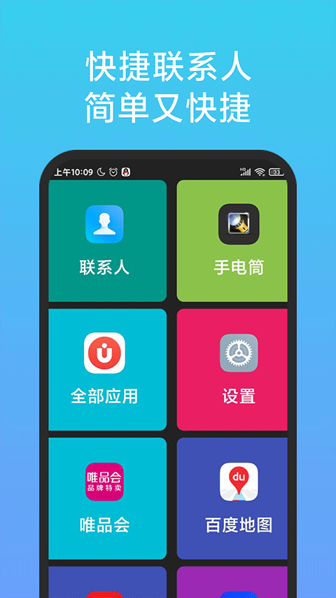 老人简用桌面app图2