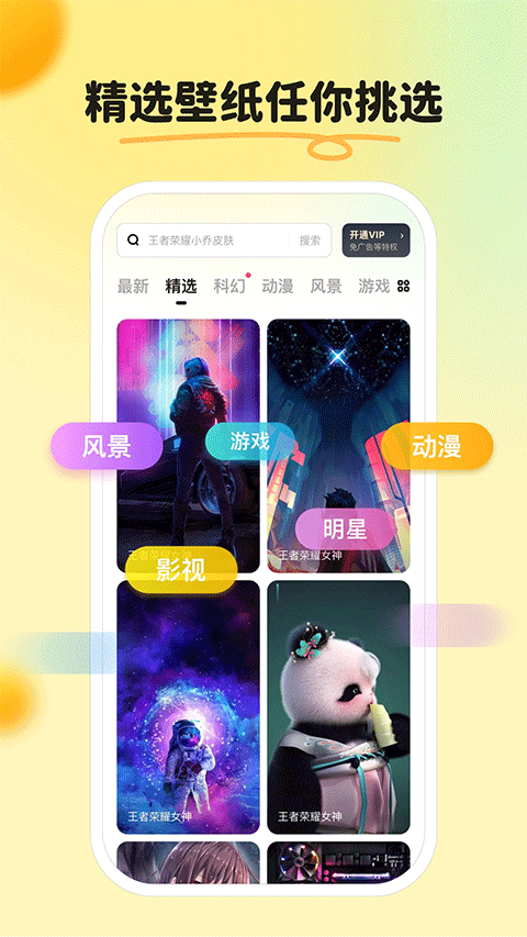皮皮壁纸app图4