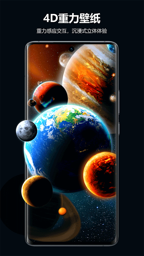 心动主题壁纸手机版图1