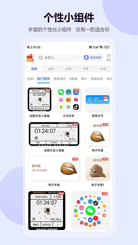 心动主题壁纸手机版图5