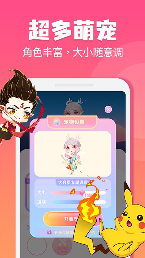 哈屏宠物官方版图4