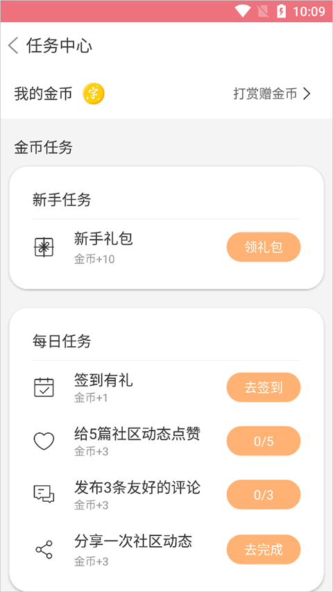 字体美化大师最新版本