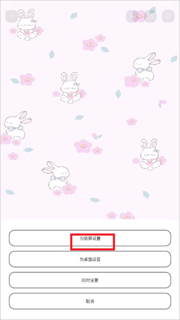 米克锁屏app