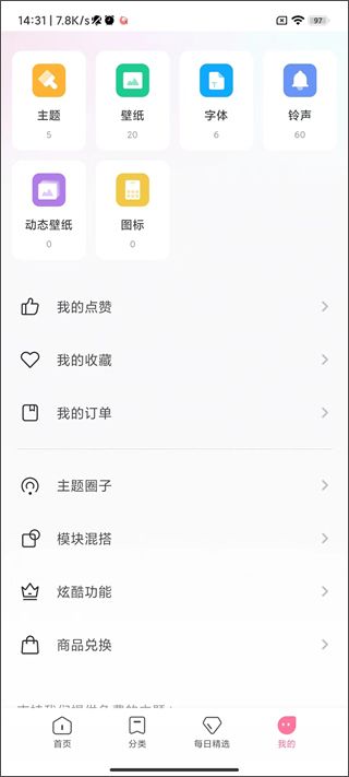 小米个性主题国际版