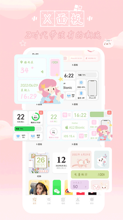 鲸鱼小组件app图2
