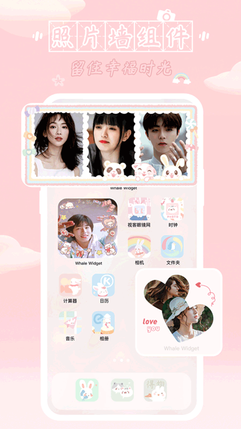 鲸鱼小组件app图4