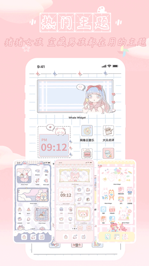 鲸鱼小组件app图1