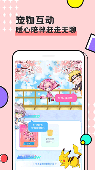 图图宠物app图5