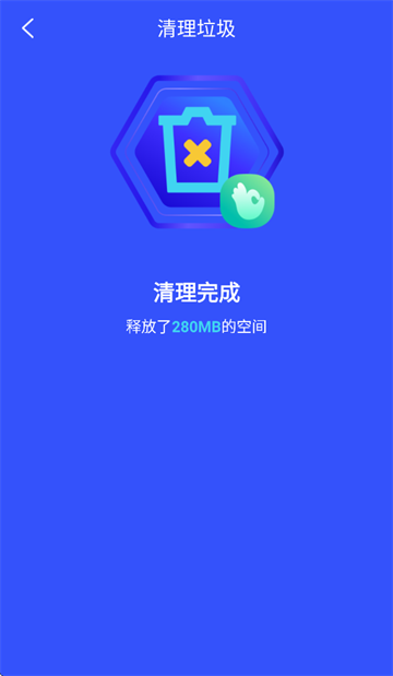 立净清理app