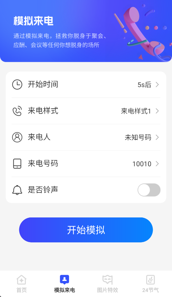 立净清理app图1
