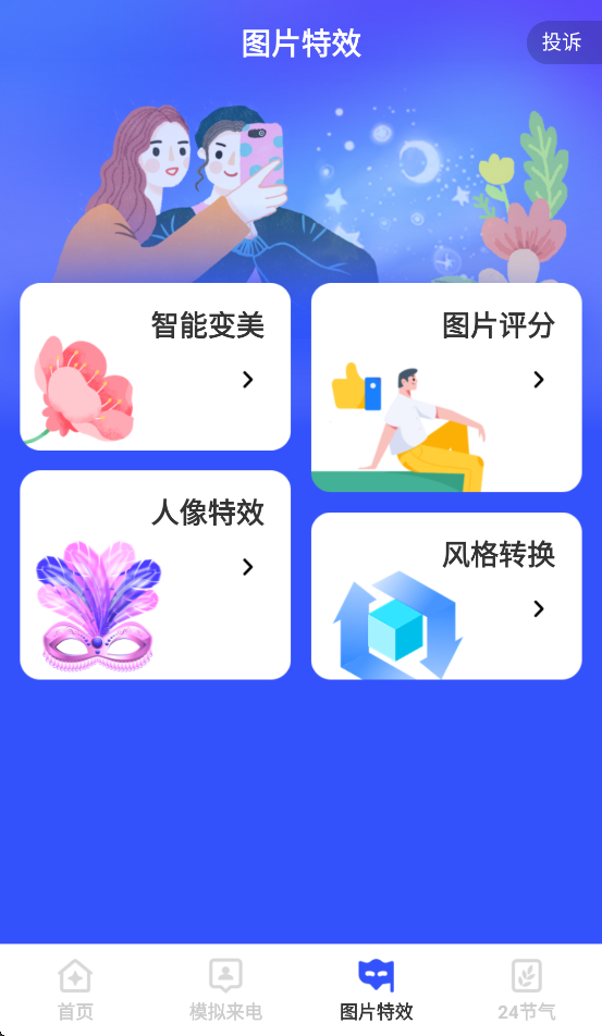 立净清理app图3